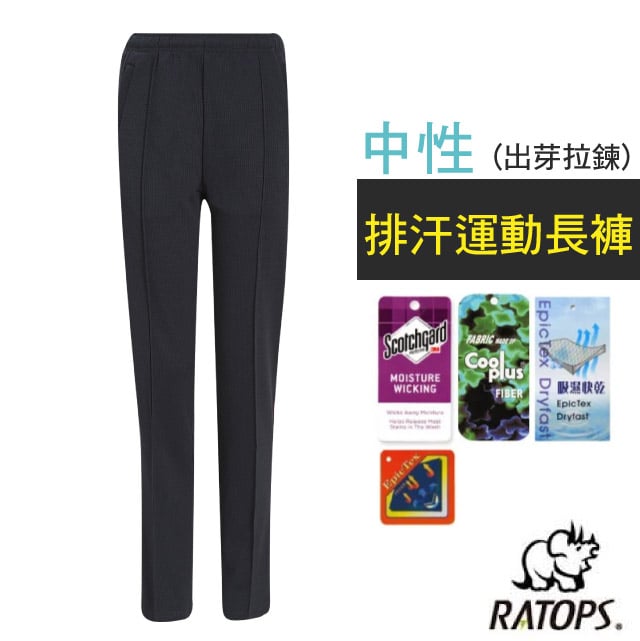 【瑞多仕-RATOPS】中性 排汗運動長褲(出芽拉鍊) .健行褲.外出褲/ 吸溼排汗/DB1726 墨藍色/桃紅色✿30E010